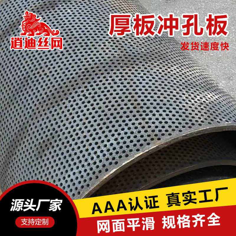 不锈钢91免费播放视频网板加厚