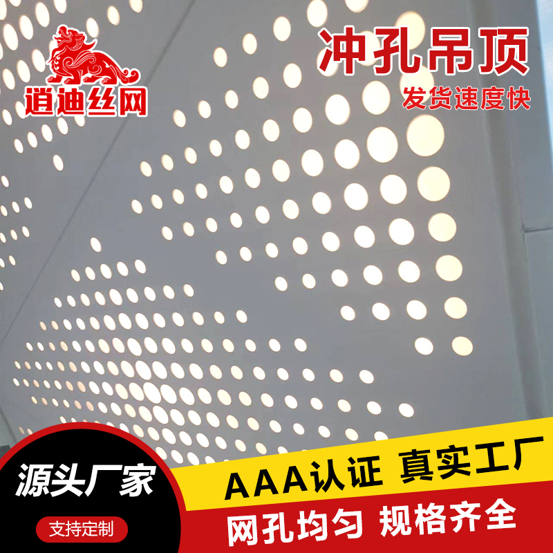 金属91免费播放视频吊顶